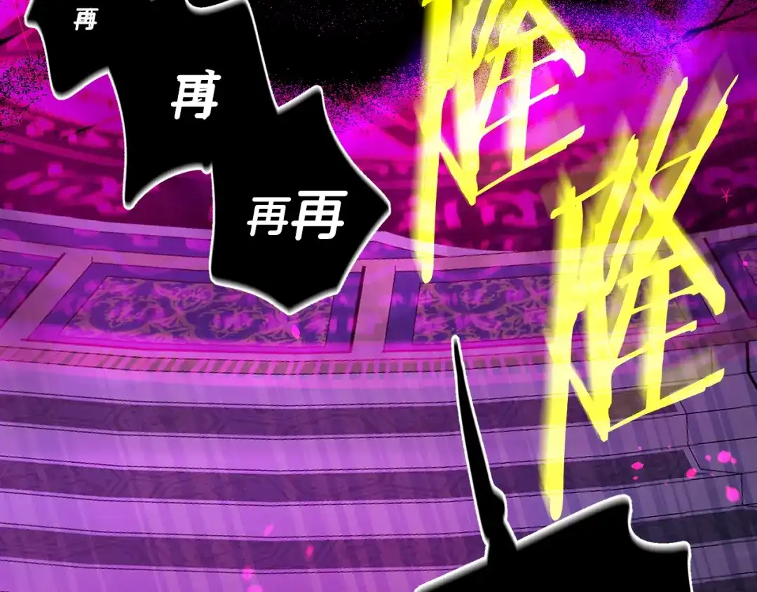 《我才不嫁皇太子！》第104话 全力一击 第52页