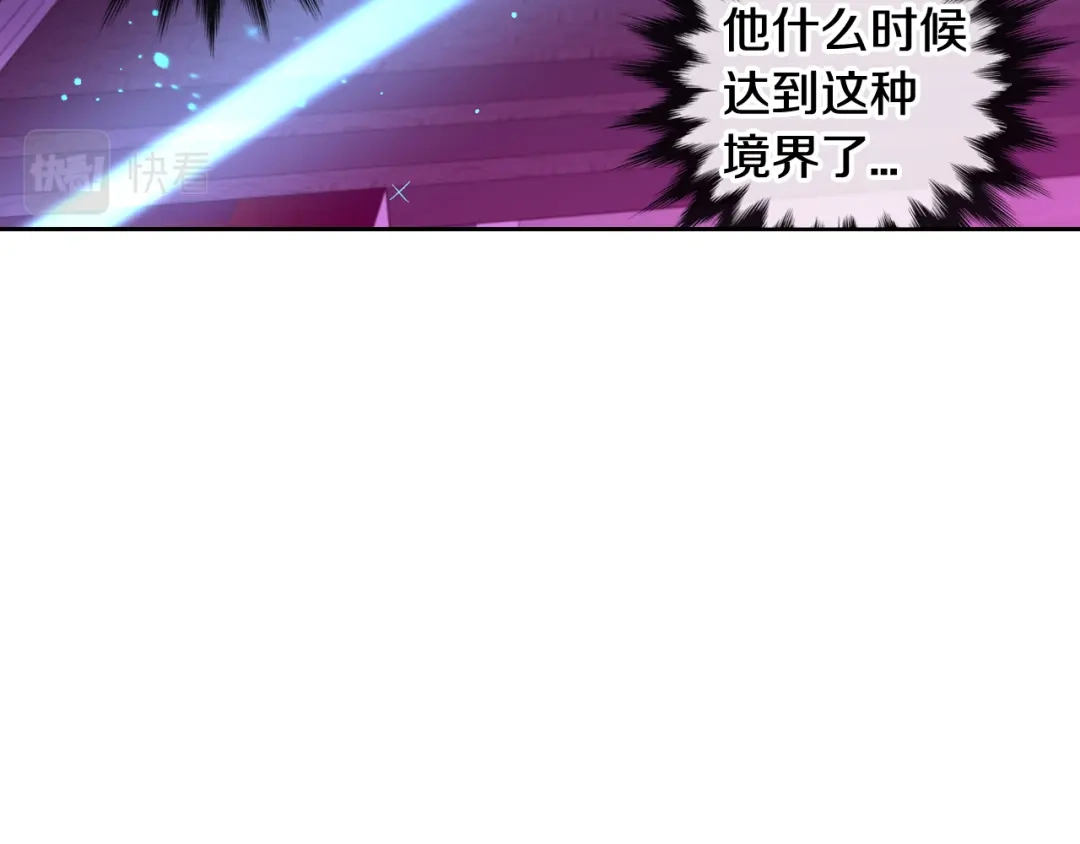 《我才不嫁皇太子！》第104话 全力一击 第99页