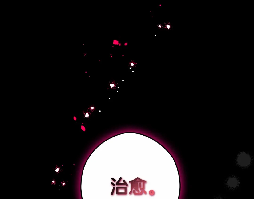 《我才不嫁皇太子！》第105话 身畔的黎明 第5页