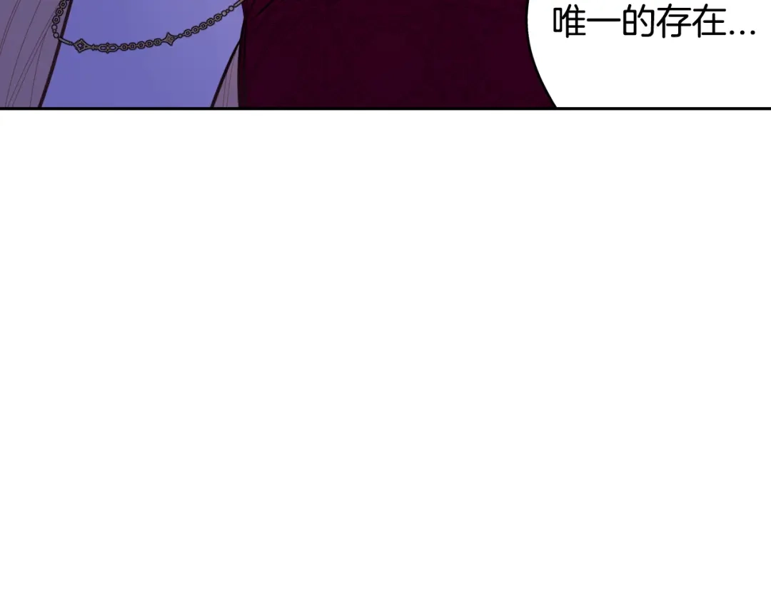《我才不嫁皇太子！》第105话 身畔的黎明 第75页