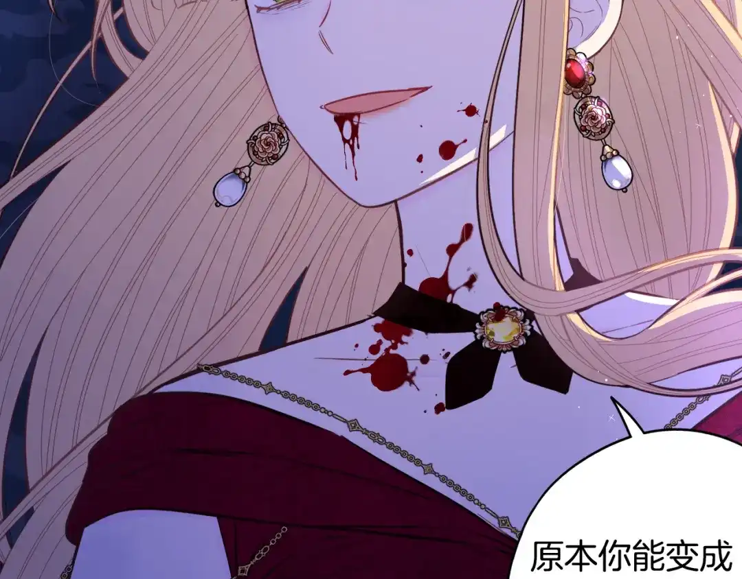 《我才不嫁皇太子！》第105话 身畔的黎明 第74页