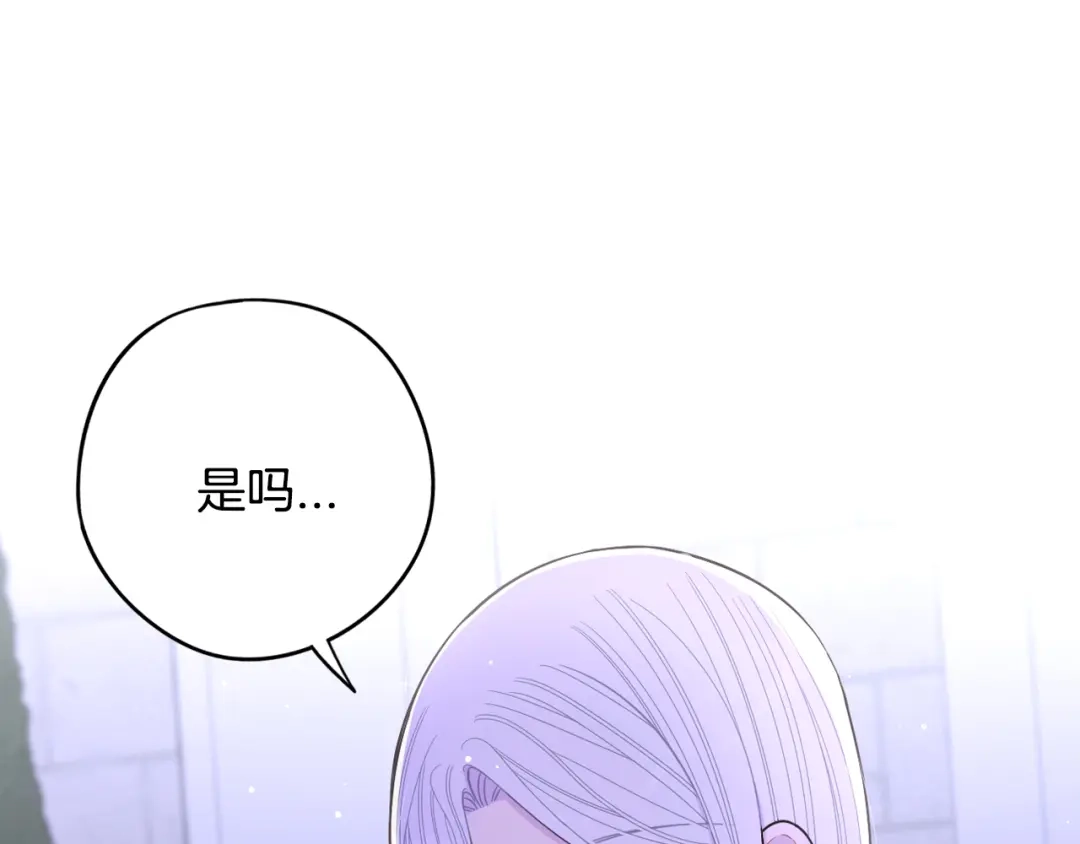 《我才不嫁皇太子！》第105话 身畔的黎明 第65页
