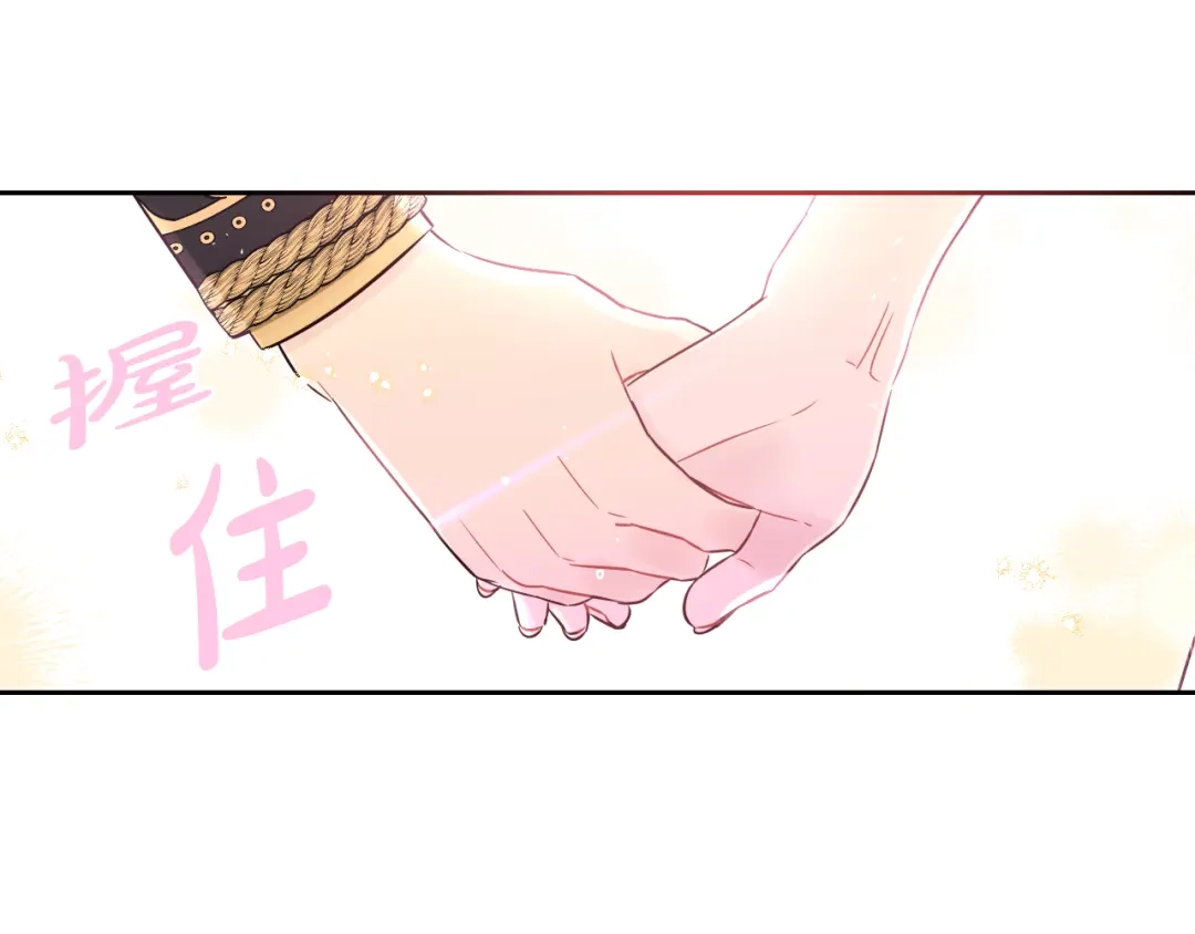 《我才不嫁皇太子！》第105话 身畔的黎明 第104页