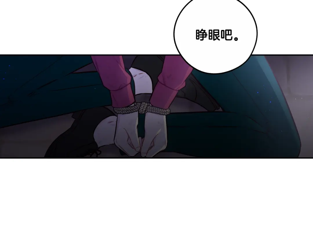 《我才不嫁皇太子！》第105话 身畔的黎明 第17页