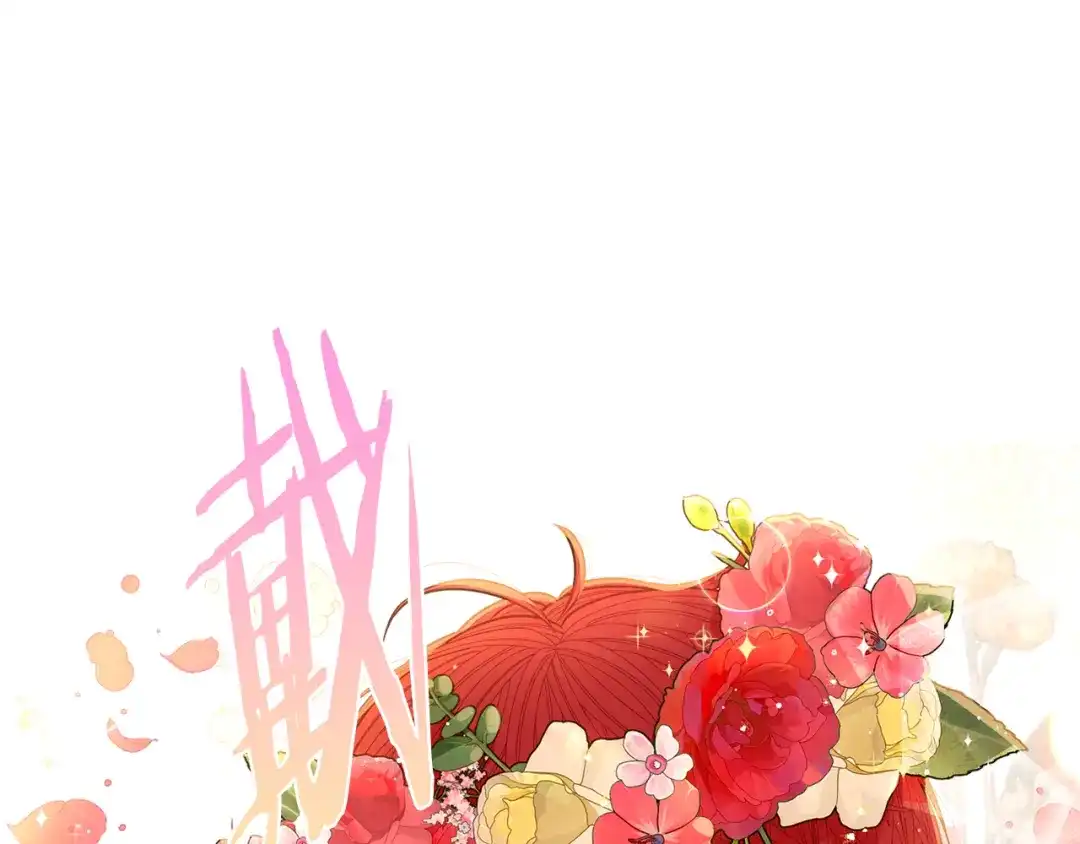 《我才不嫁皇太子！》第106话 只有我 第58页
