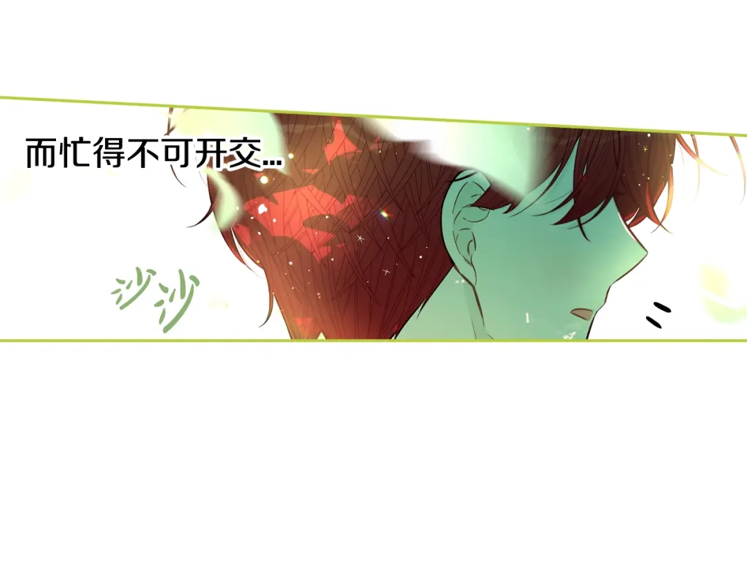 《我才不嫁皇太子！》第106话 只有我 第55页