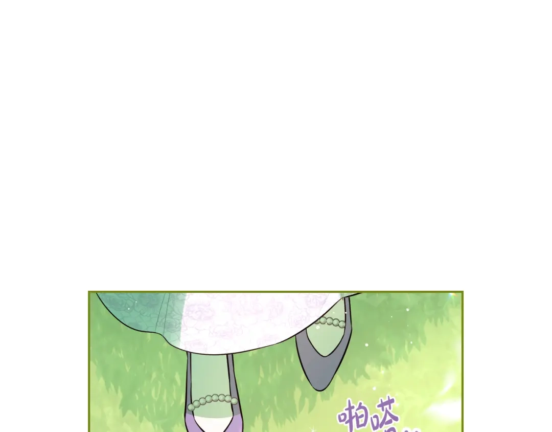 《我才不嫁皇太子！》第106话 只有我 第49页