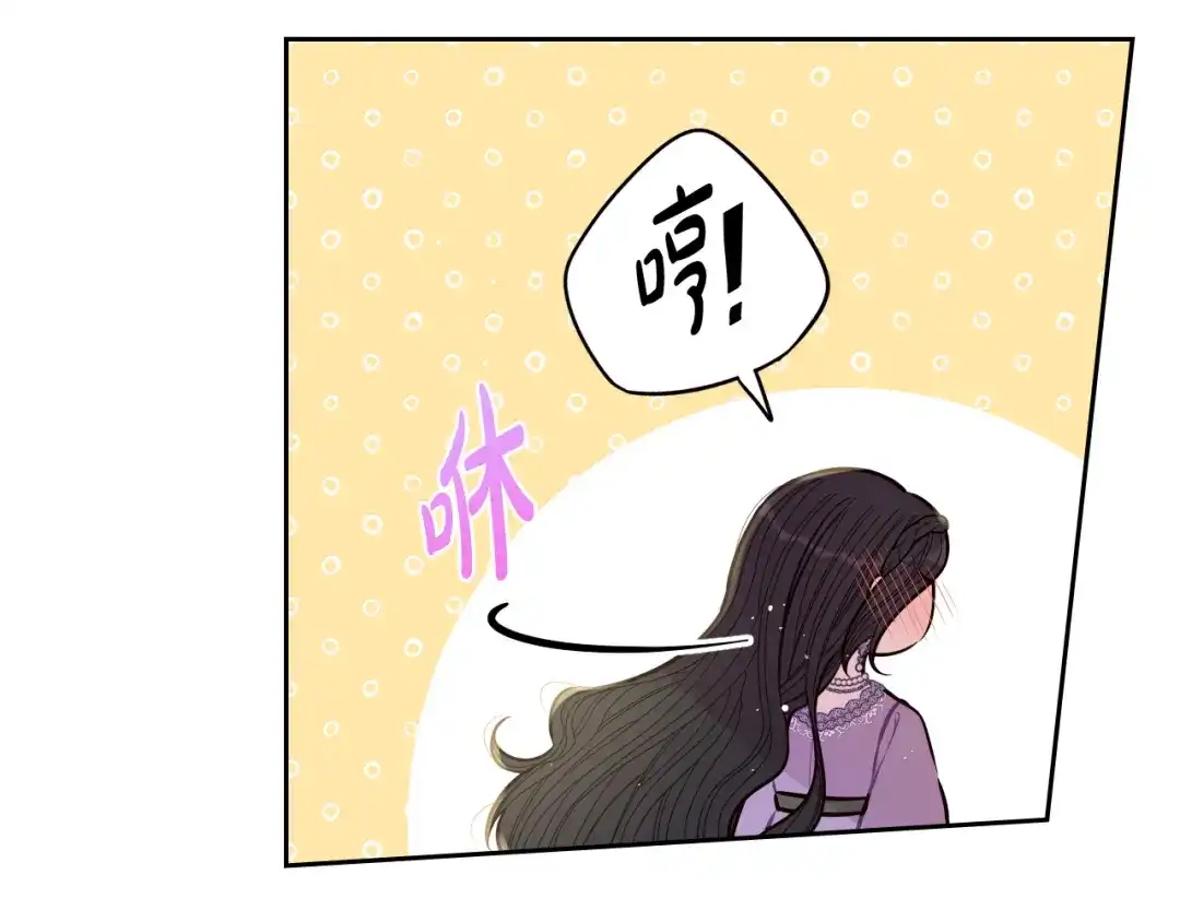 《我才不嫁皇太子！》第106话 只有我 第123页