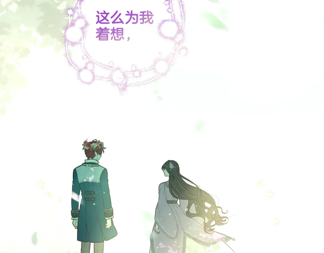 《我才不嫁皇太子！》第106话 只有我 第101页