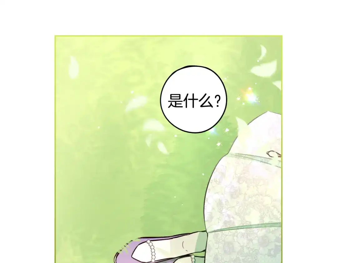 《我才不嫁皇太子！》第106话 只有我 第64页