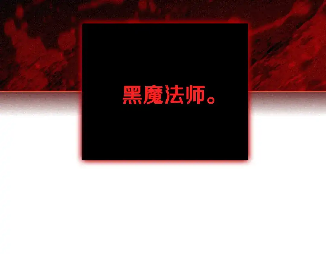 《我才不嫁皇太子！》第106话 只有我 第35页