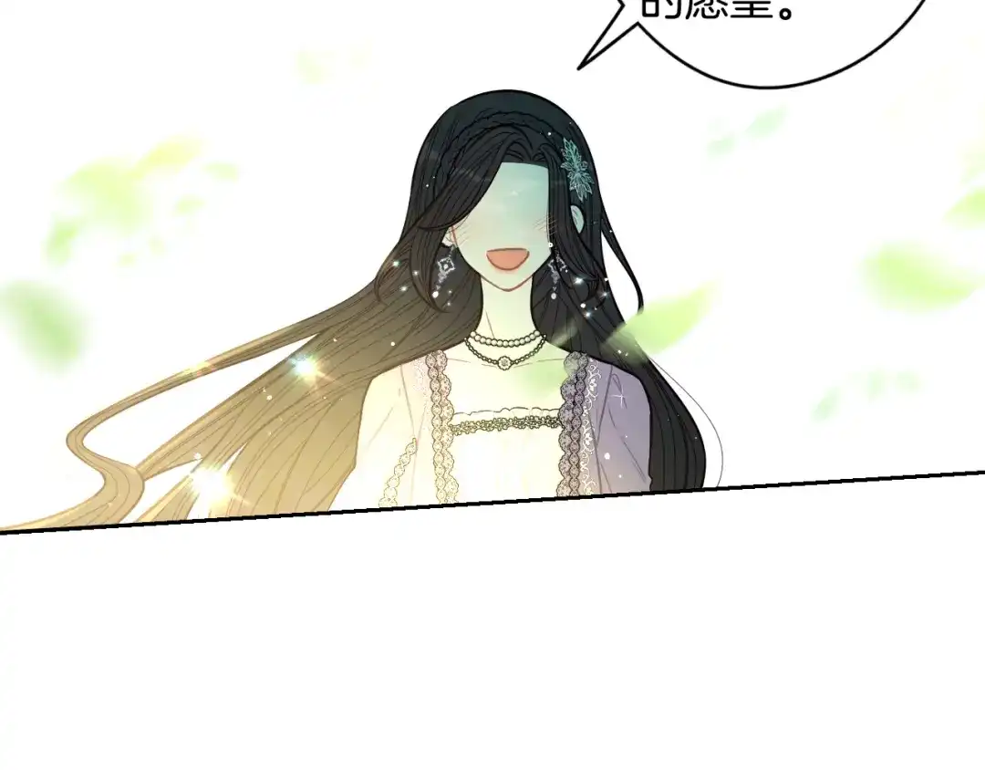 《我才不嫁皇太子！》第106话 只有我 第117页