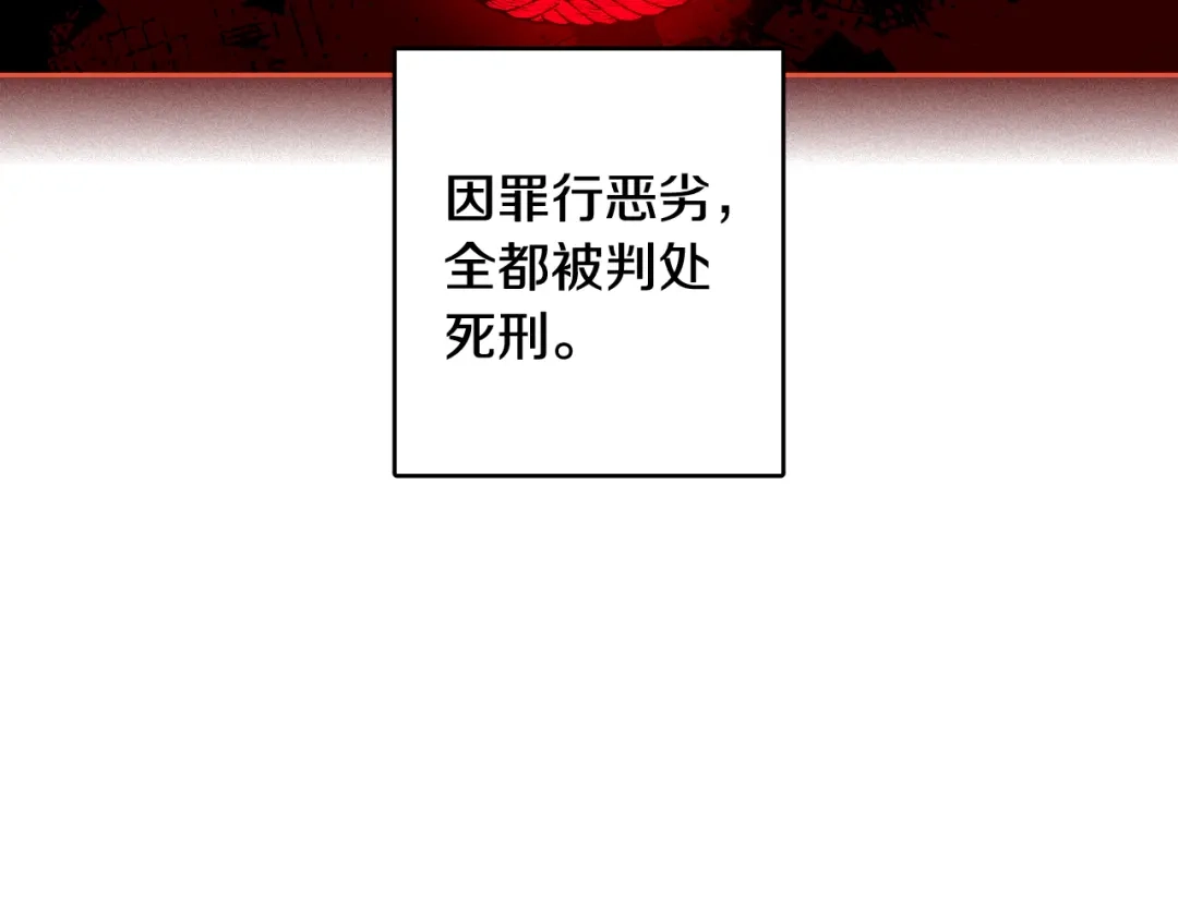 《我才不嫁皇太子！》第106话 只有我 第38页