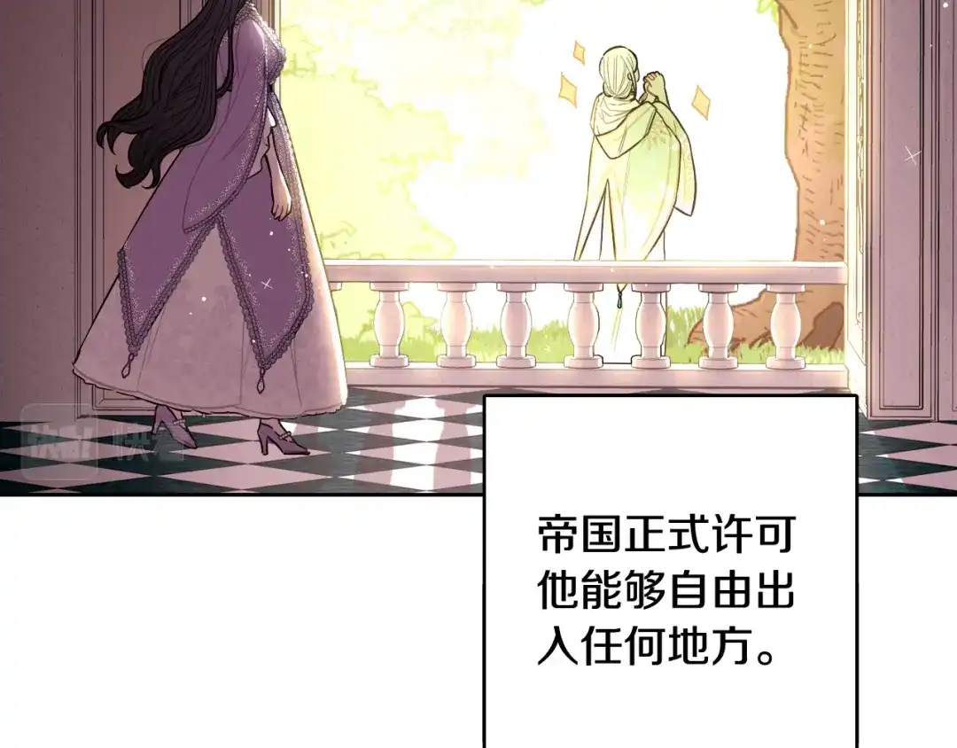 《我才不嫁皇太子！》第106话 只有我 第14页