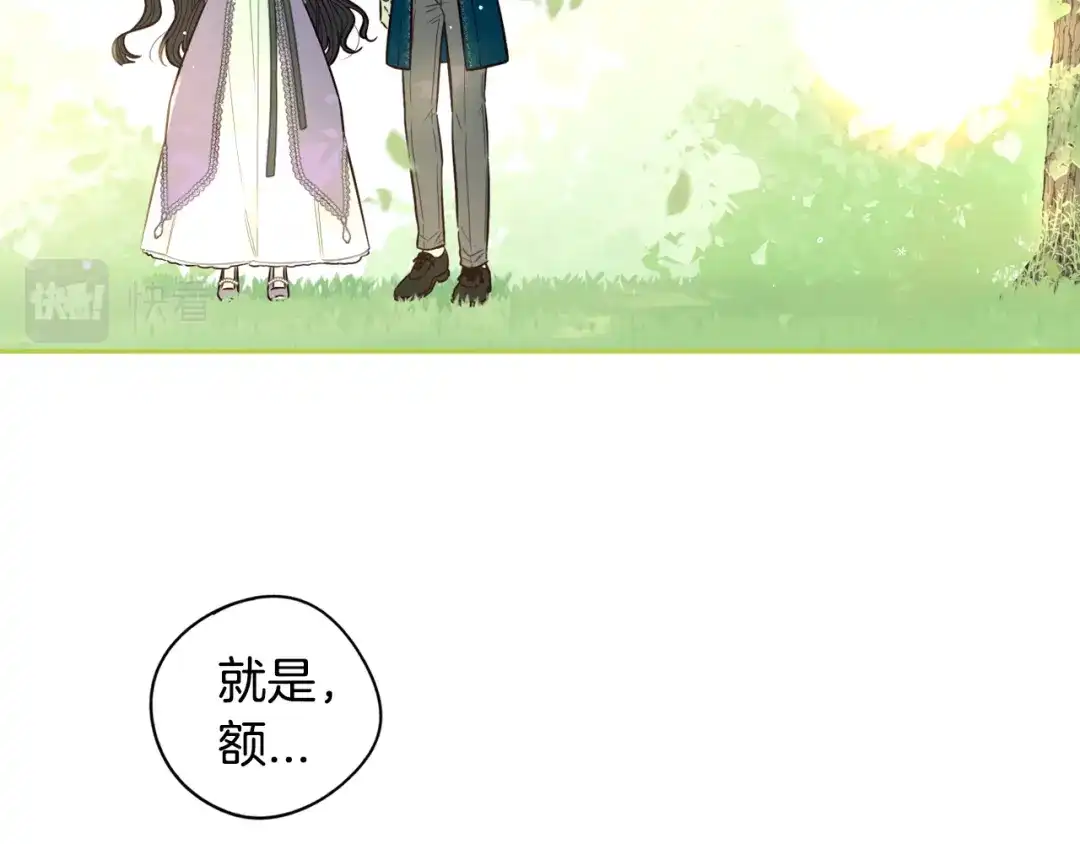 《我才不嫁皇太子！》第106话 只有我 第63页