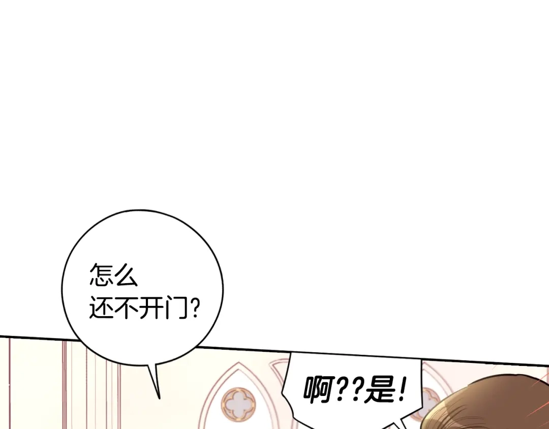 《我才不嫁皇太子！》完结话 我嫁给了皇太子 第67页