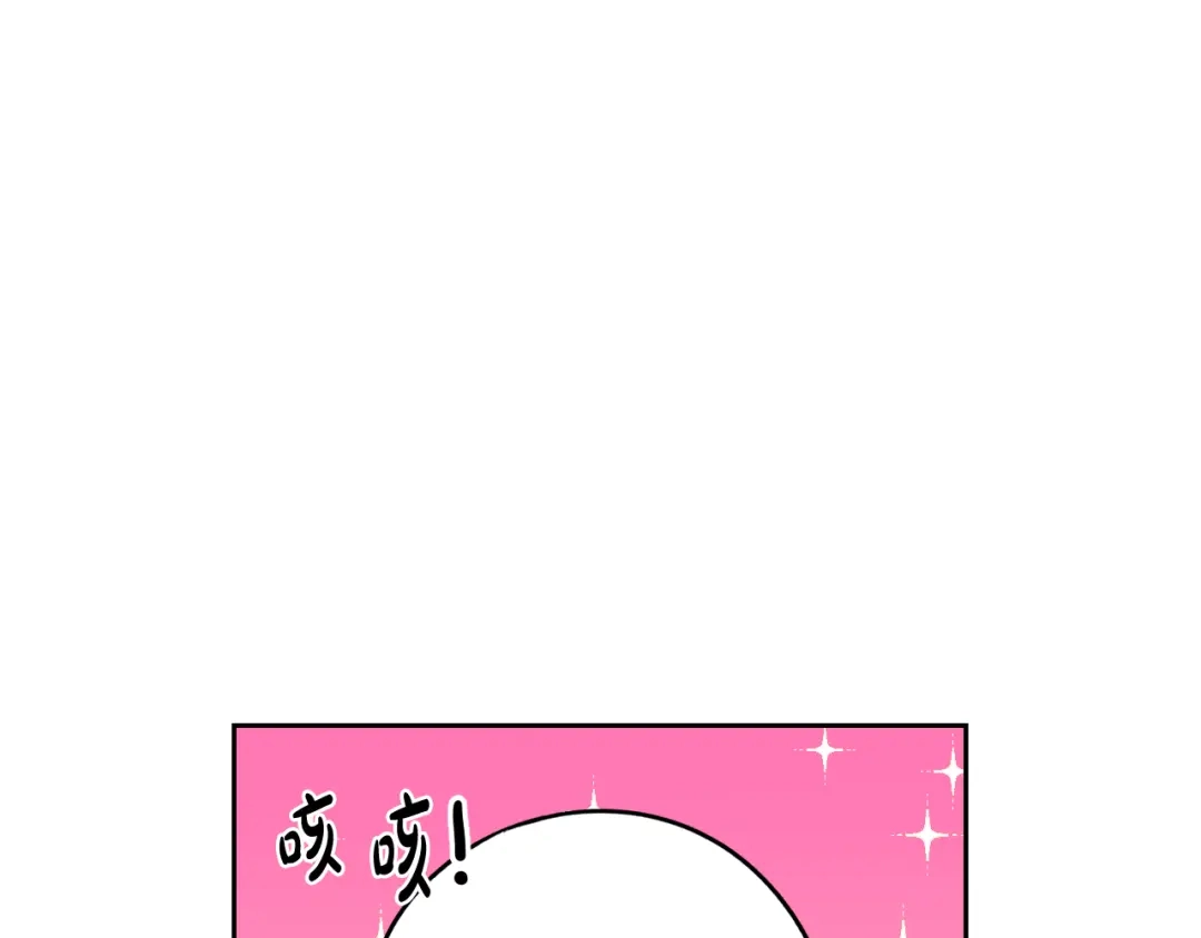 《我才不嫁皇太子！》完结话 我嫁给了皇太子 第31页