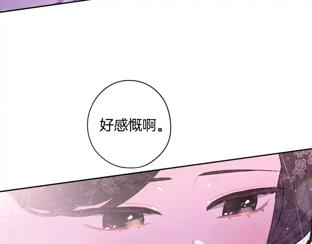 《我才不嫁皇太子！》完结话 我嫁给了皇太子 第89页