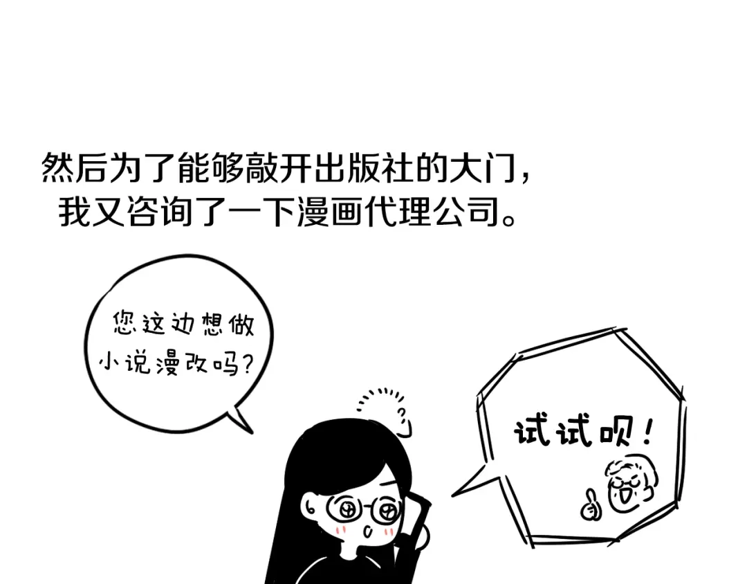 《我才不嫁皇太子！》完结话 我嫁给了皇太子 第169页