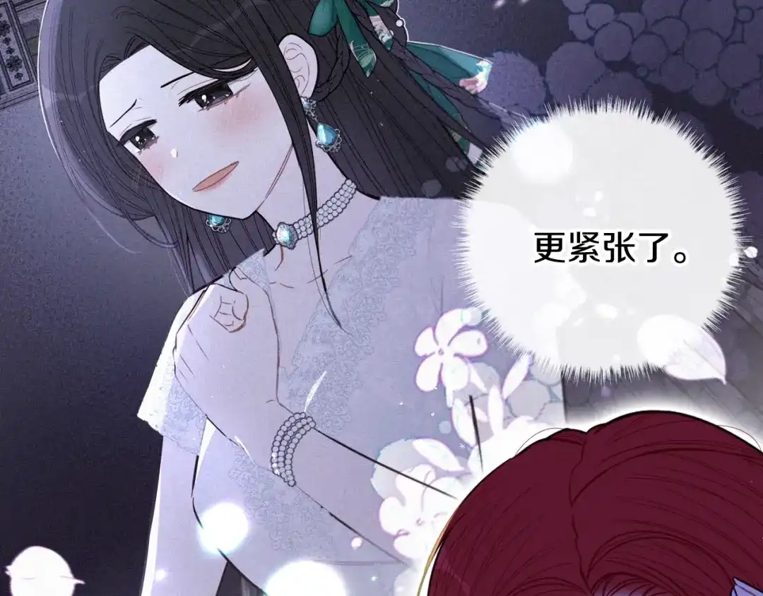 《我才不嫁皇太子！》完结话 我嫁给了皇太子 第44页