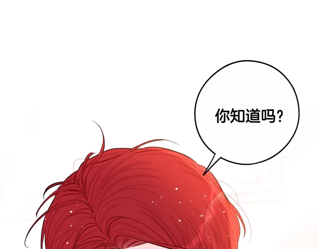 《我才不嫁皇太子！》完结话 我嫁给了皇太子 第117页