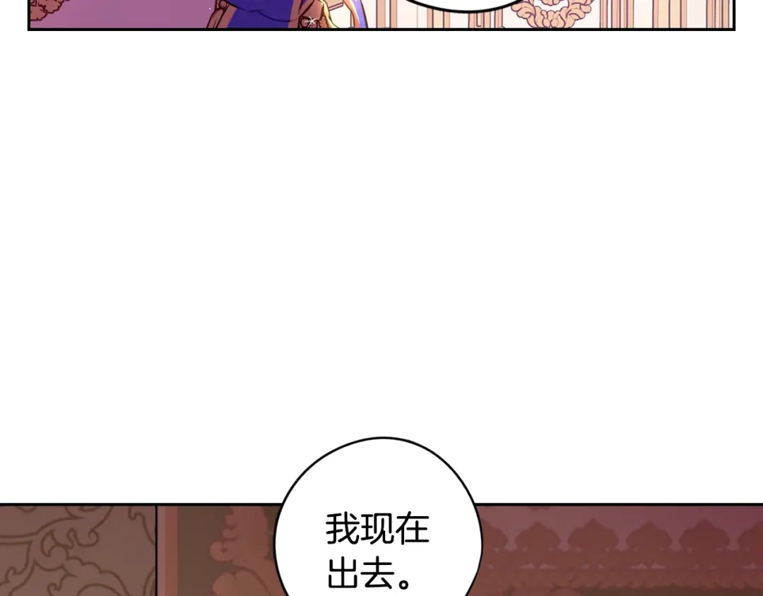 《我才不嫁皇太子！》完结话 我嫁给了皇太子 第47页
