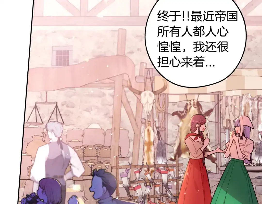 《我才不嫁皇太子！》完结话 我嫁给了皇太子 第10页