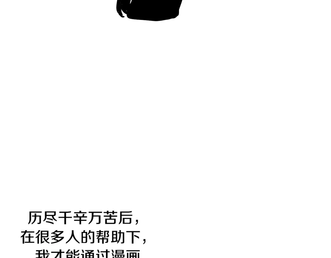 《我才不嫁皇太子！》完结话 我嫁给了皇太子 第170页