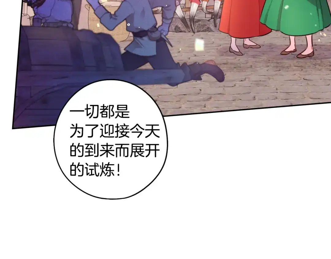 《我才不嫁皇太子！》完结话 我嫁给了皇太子 第11页