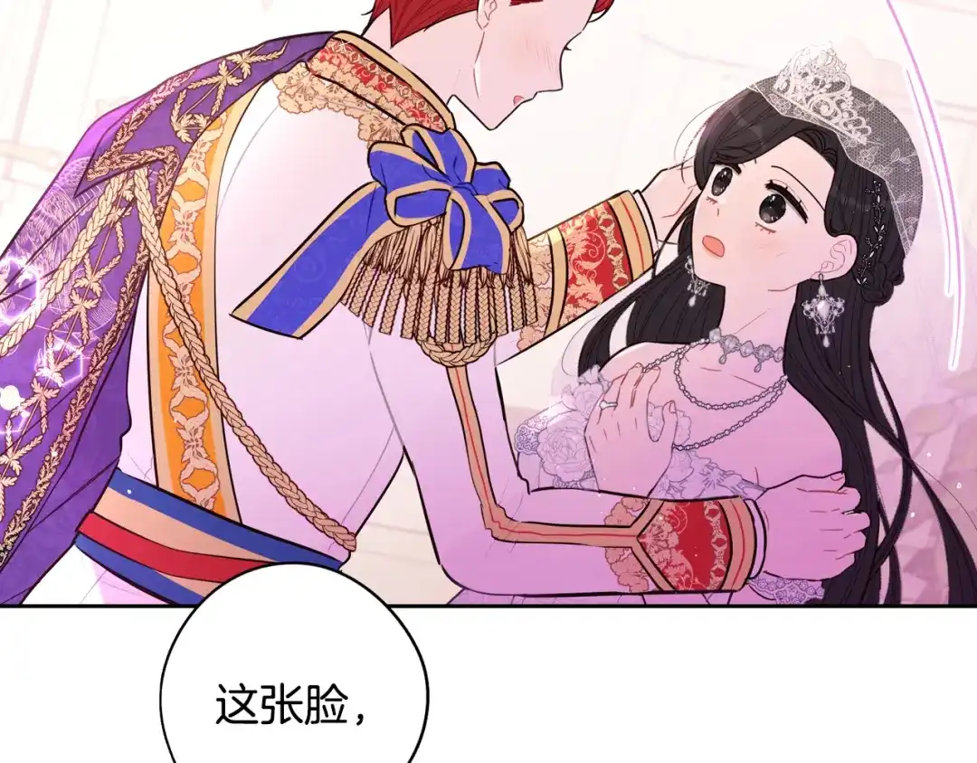 《我才不嫁皇太子！》完结话 我嫁给了皇太子 第128页