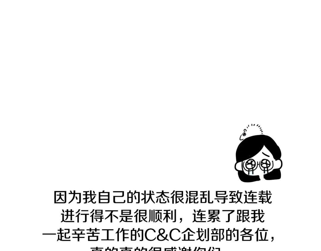 《我才不嫁皇太子！》完结话 我嫁给了皇太子 第172页