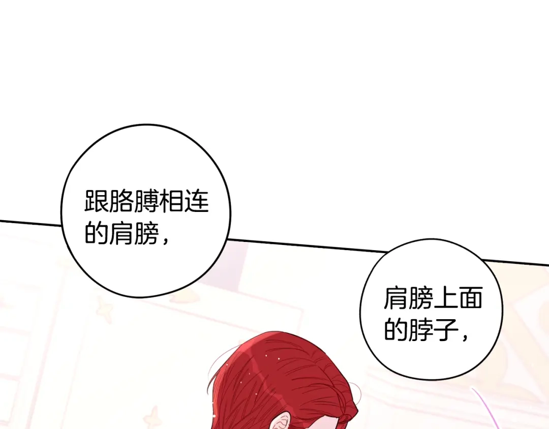 《我才不嫁皇太子！》完结话 我嫁给了皇太子 第127页