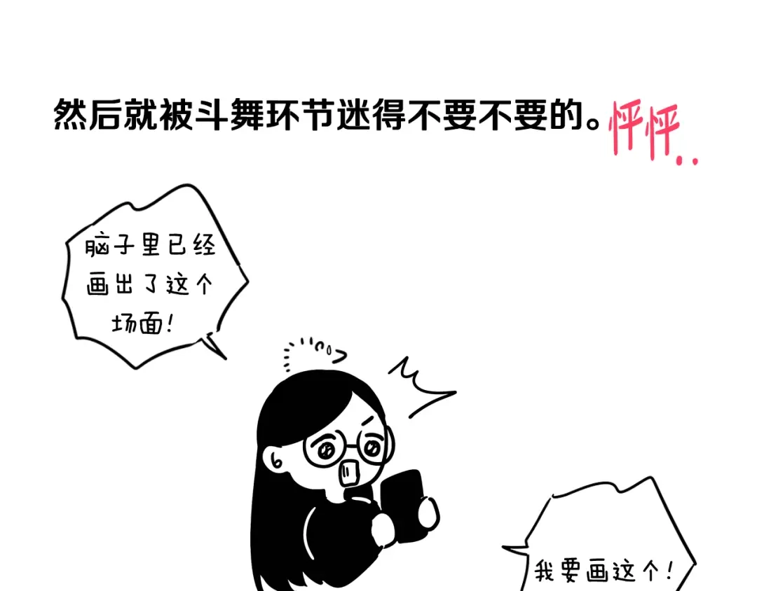 《我才不嫁皇太子！》完结话 我嫁给了皇太子 第164页