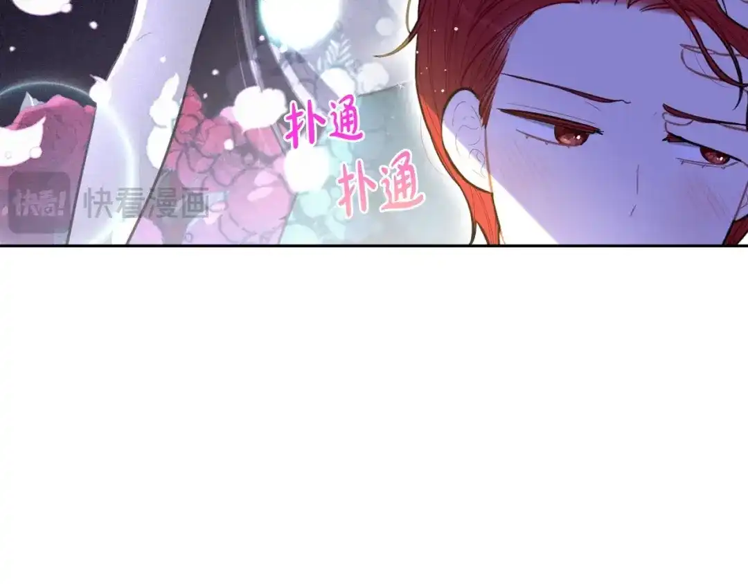 《我才不嫁皇太子！》完结话 我嫁给了皇太子 第45页