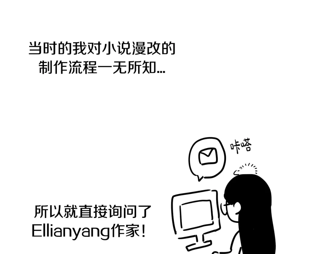 《我才不嫁皇太子！》完结话 我嫁给了皇太子 第166页
