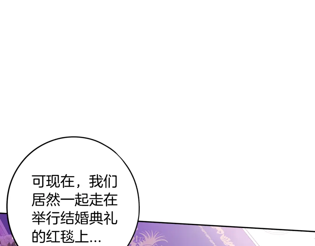 《我才不嫁皇太子！》完结话 我嫁给了皇太子 第87页