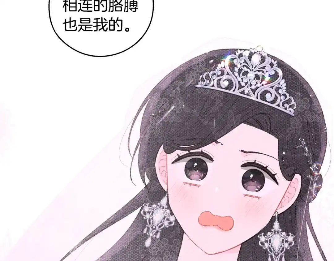 《我才不嫁皇太子！》完结话 我嫁给了皇太子 第125页