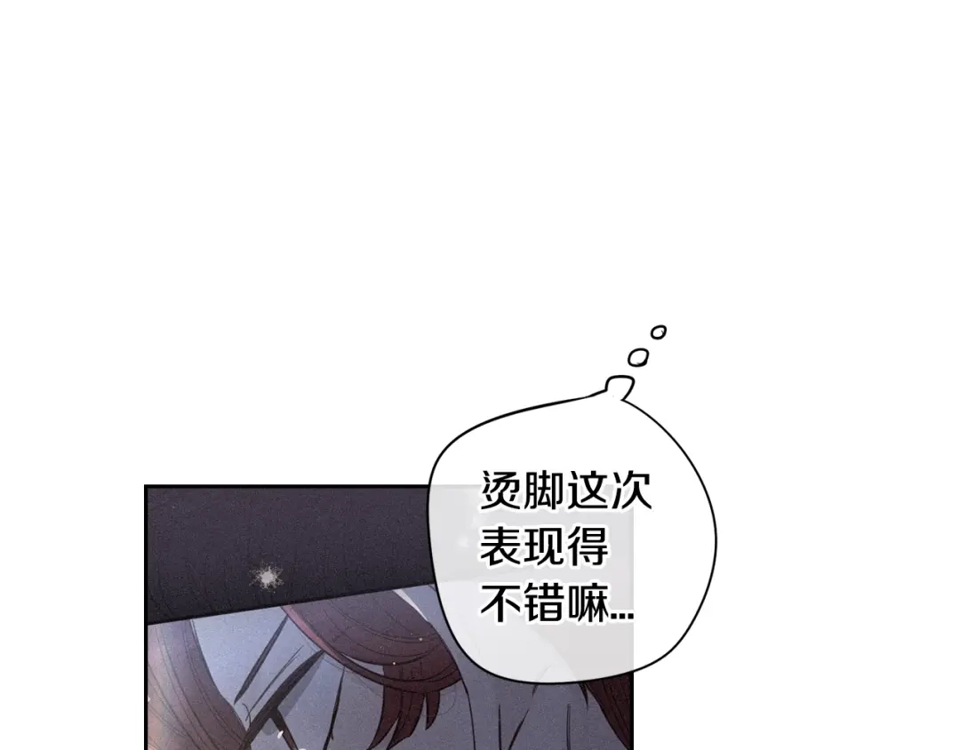 《我才不嫁皇太子！》第10话 女生的直觉 第126页