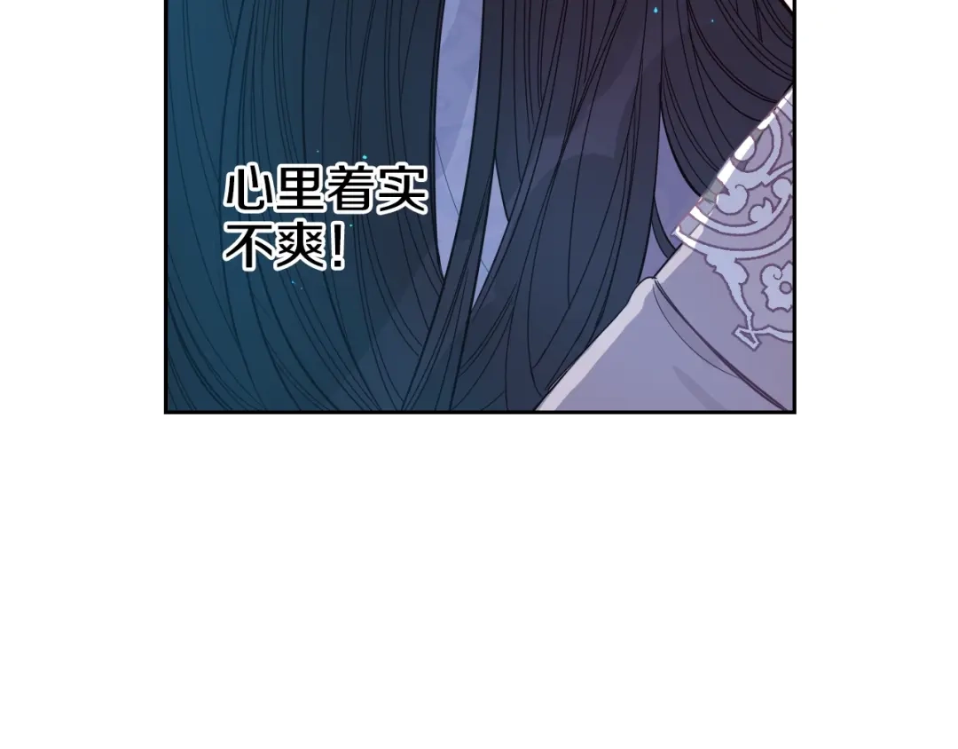 《我才不嫁皇太子！》第10话 女生的直觉 第121页