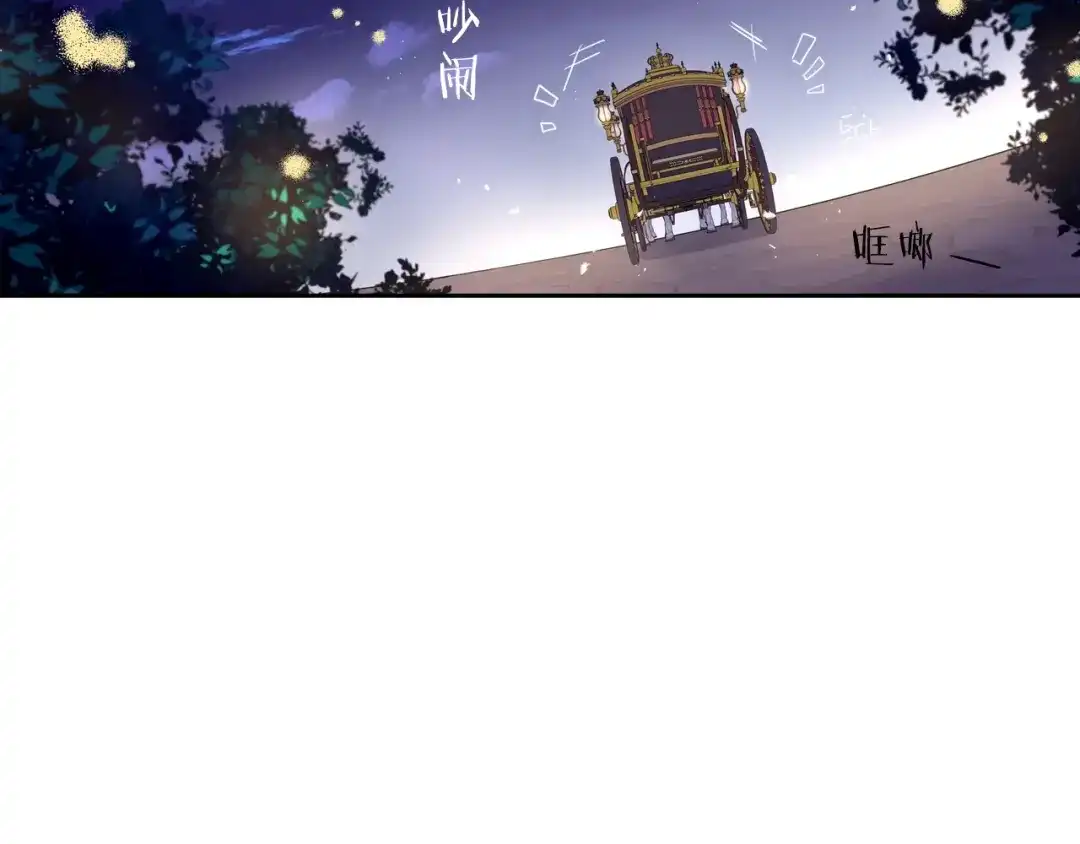 《我才不嫁皇太子！》第10话 女生的直觉 第109页