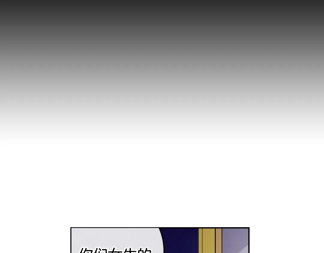 《我才不嫁皇太子！》第10话 女生的直觉 第89页
