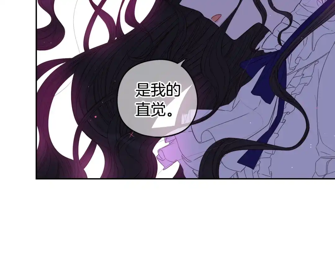《我才不嫁皇太子！》第10话 女生的直觉 第92页