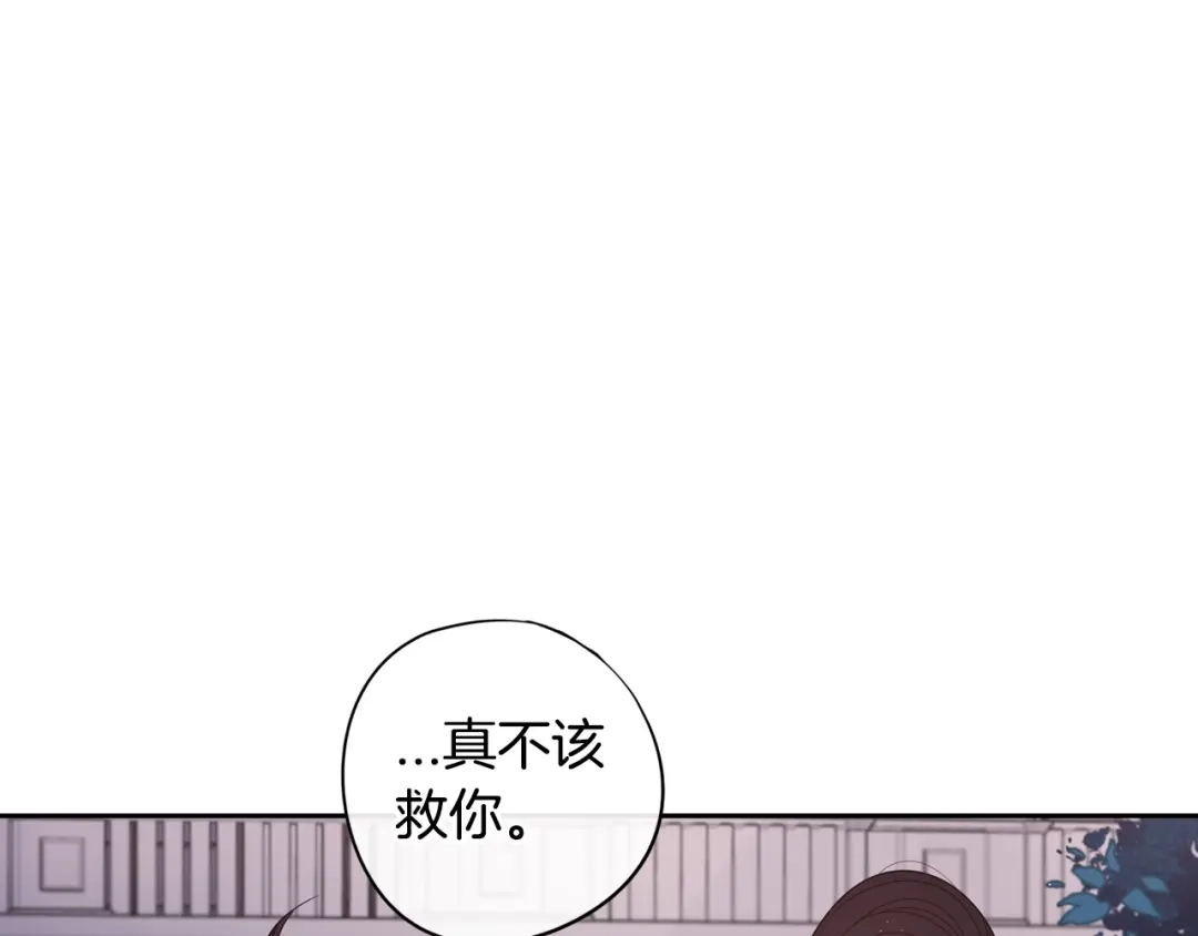《我才不嫁皇太子！》第10话 女生的直觉 第64页