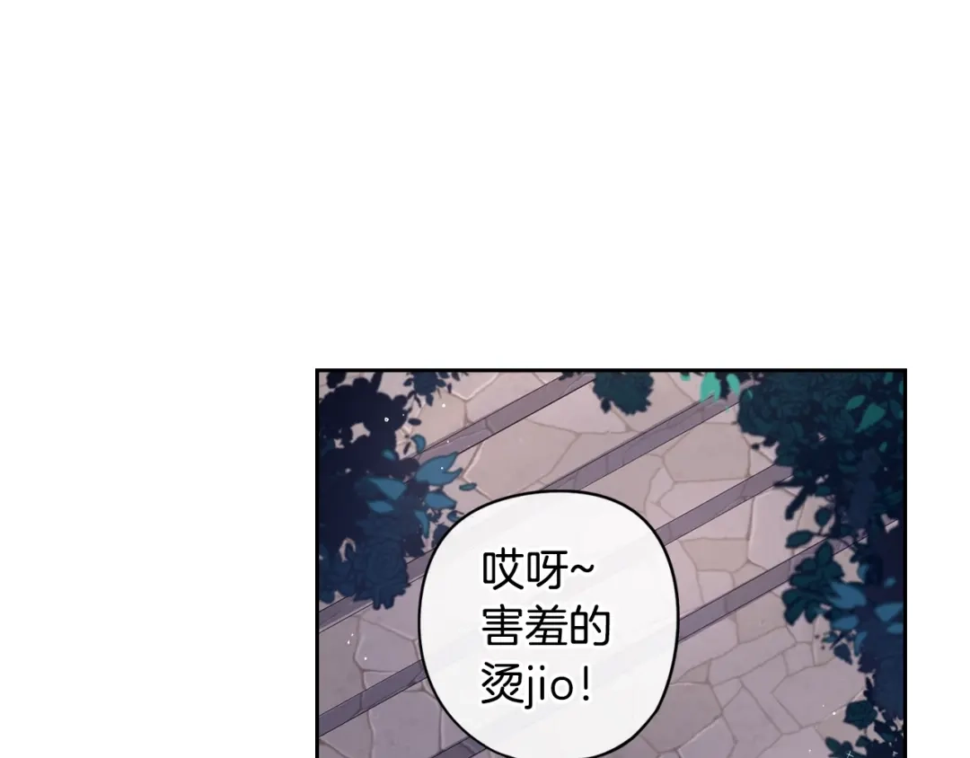 《我才不嫁皇太子！》第10话 女生的直觉 第62页