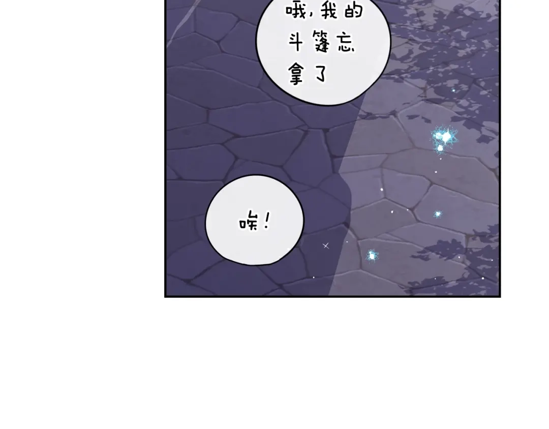 《我才不嫁皇太子！》第10话 女生的直觉 第70页