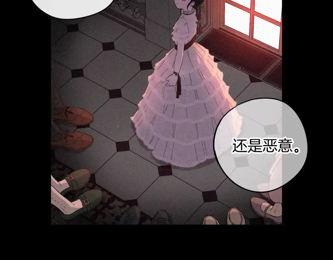 《我才不嫁皇太子！》第10话 女生的直觉 第83页