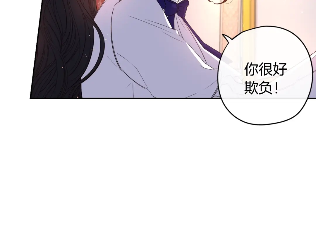 《我才不嫁皇太子！》第10话 女生的直觉 第104页