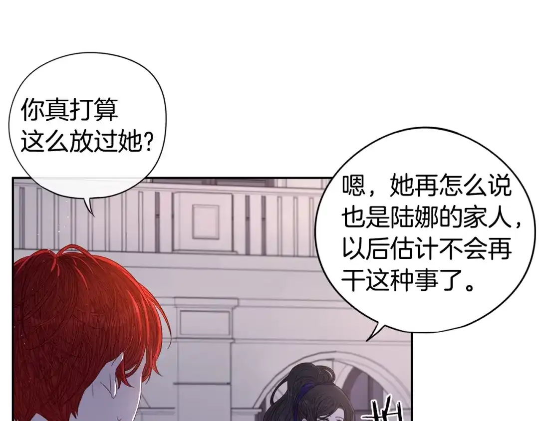 《我才不嫁皇太子！》第10话 女生的直觉 第49页