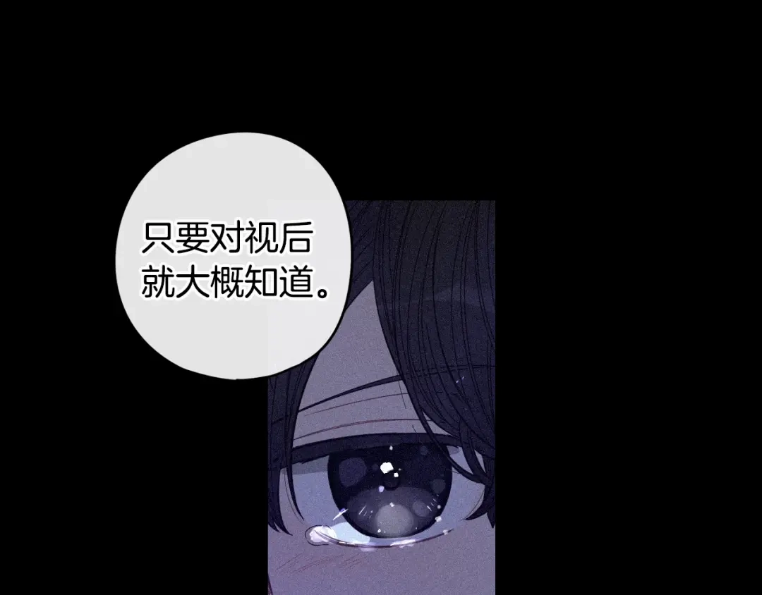 《我才不嫁皇太子！》第10话 女生的直觉 第87页