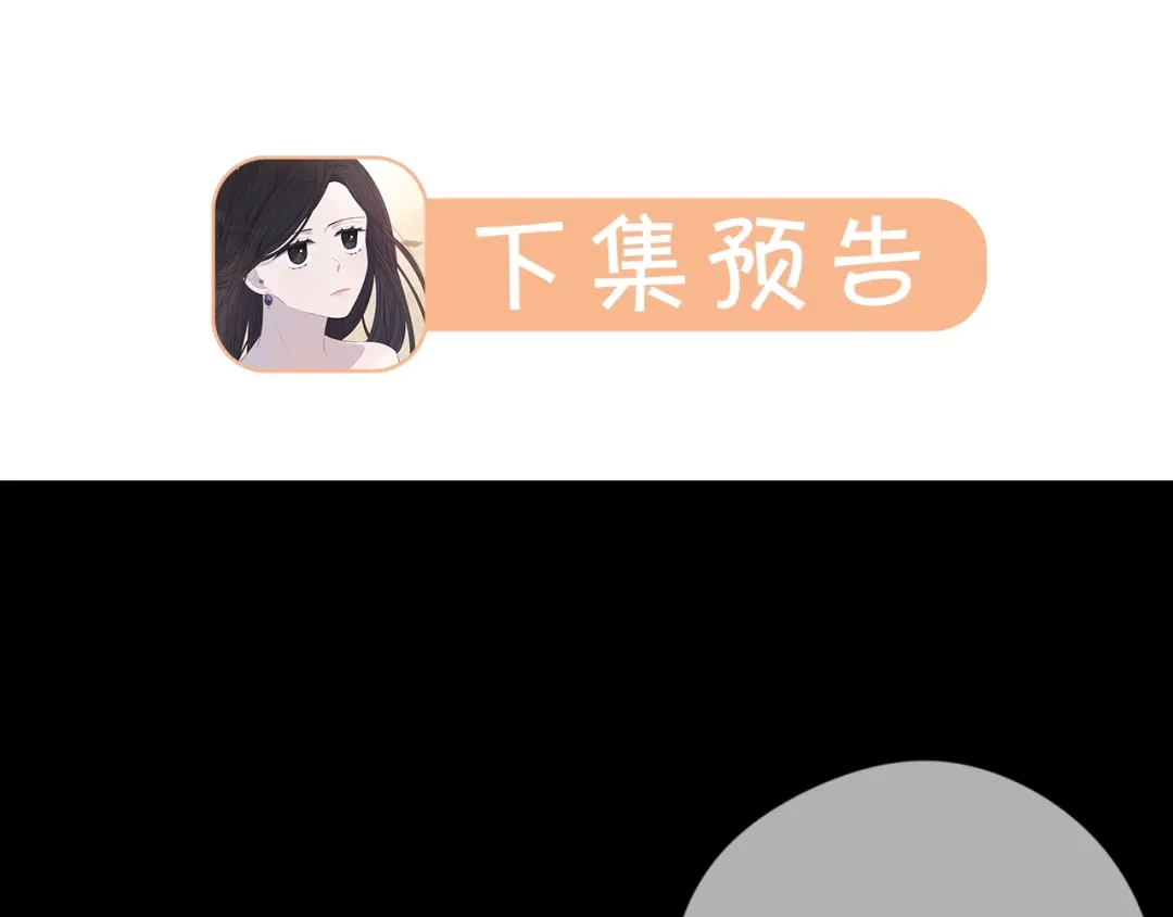 《我才不嫁皇太子！》第10话 女生的直觉 第131页